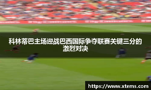 AC米兰官方网站